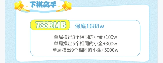 下棋高手趣味单图片