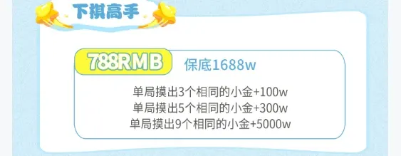 limi电竞下棋高手详情图片1