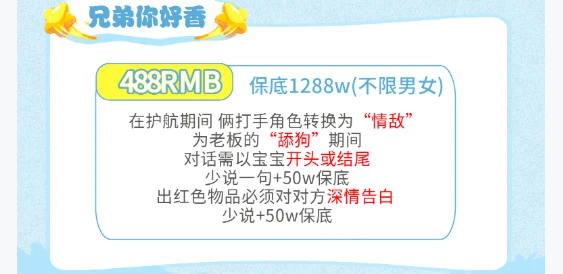 兄弟你好香趣味单图片