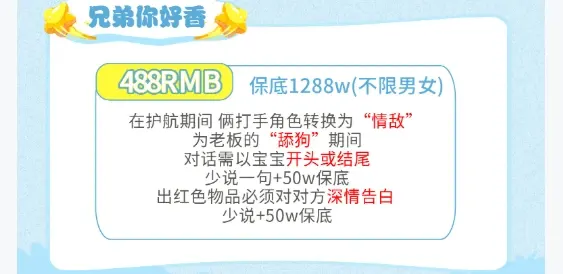 limi电竞兄弟你好香详情图片1