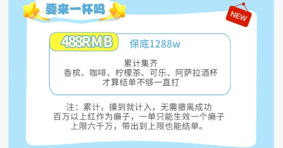 要来一杯吗趣味单图片