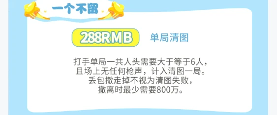 一个不留趣味单图片