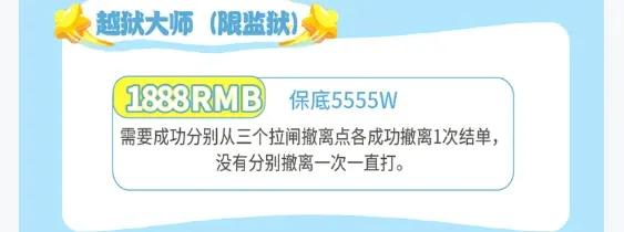 limi电竞越狱大师详情图片1