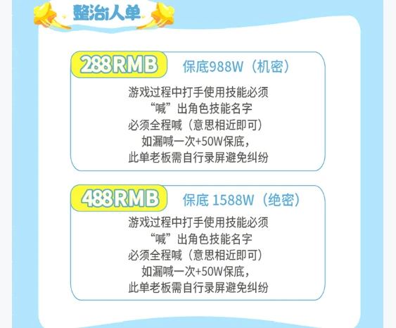 整治i人趣味单图片