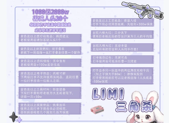 三角杀趣味单图片