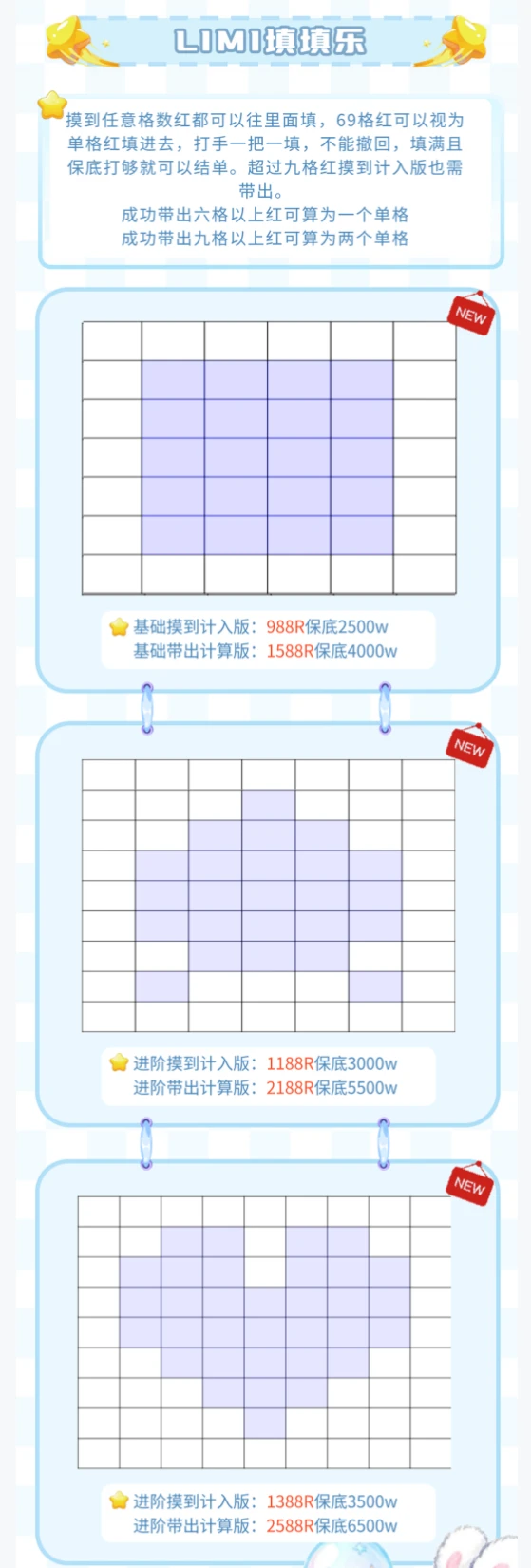 填填乐趣味单图片