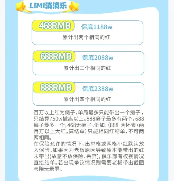 limi电竞limi消消乐详情图片1
