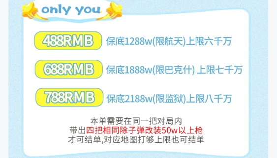 onlyyou趣味单图片