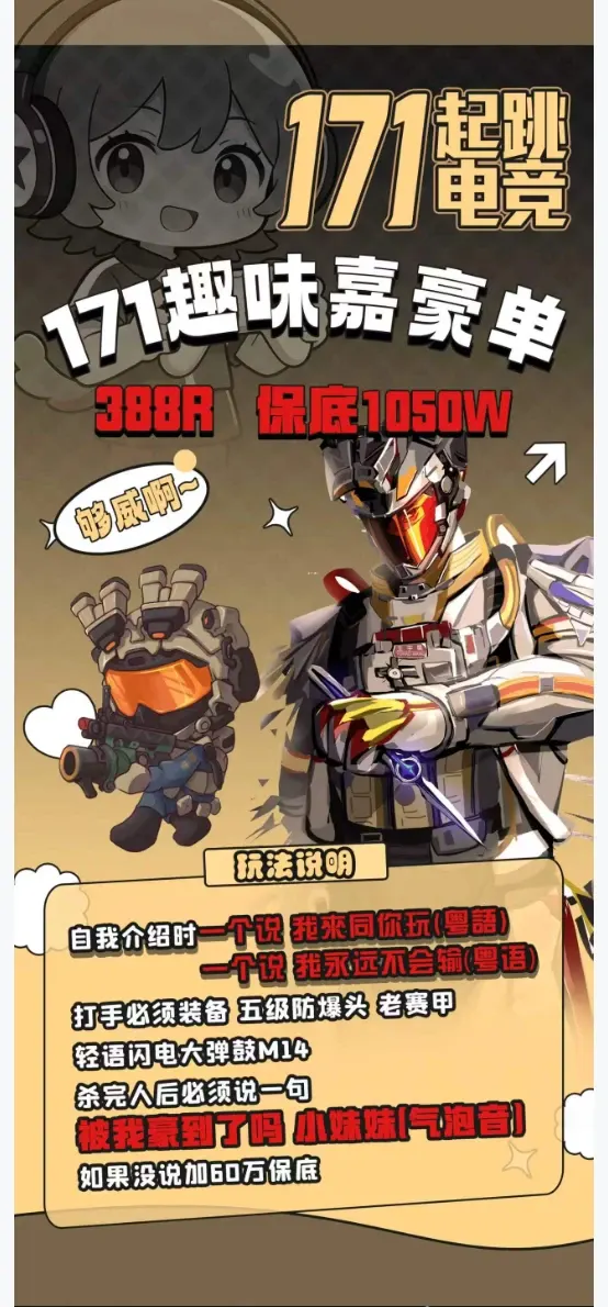 171起跳电竞嘉豪单详情图片1