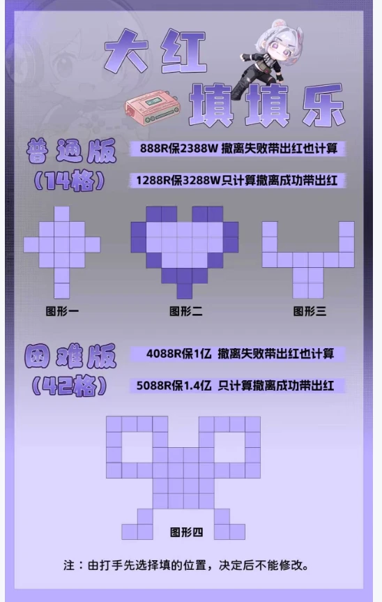 大红填填乐趣味单图片