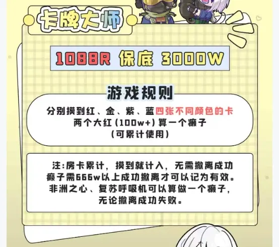171起跳电竞卡牌大师详情图片1