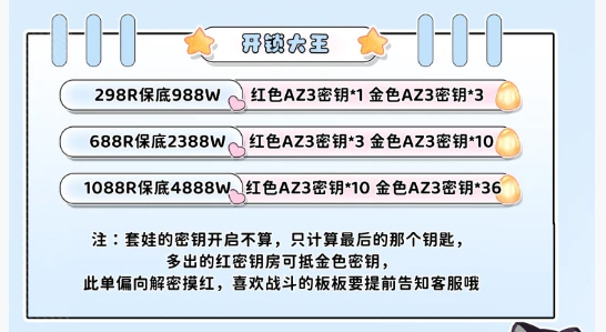 开锁大王趣味单图片