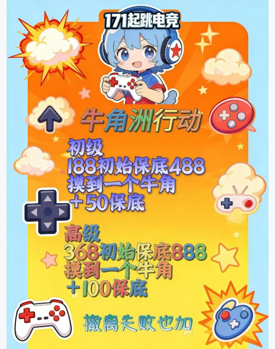 牛角洲行动趣味单图片