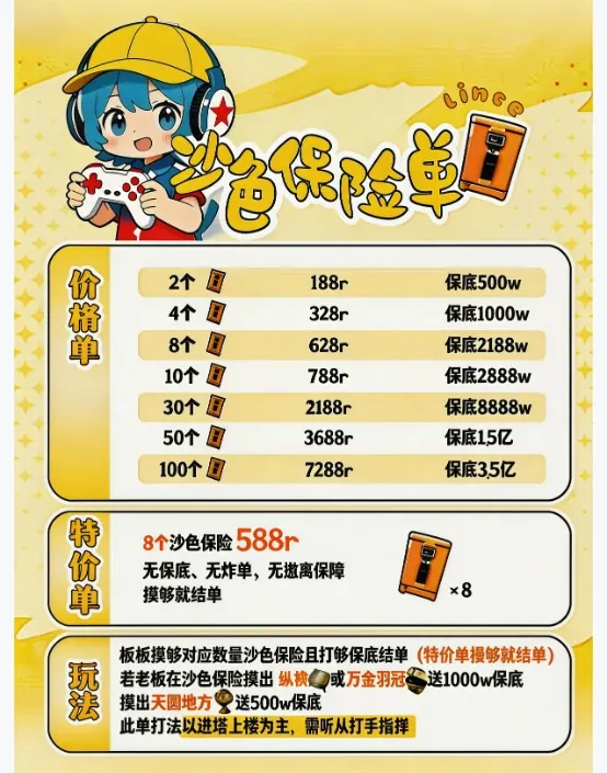 171起跳电竞沙色保险详情图片1