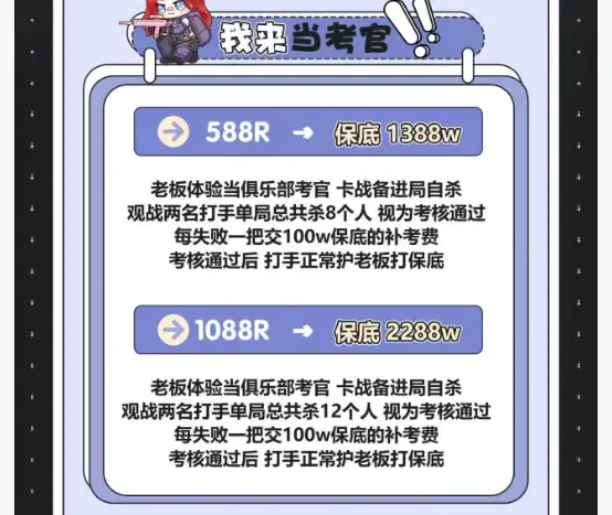 171起跳电竞我来当考官详情图片1