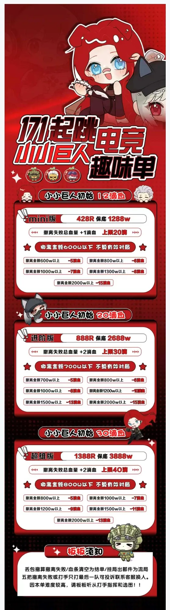 171起跳电竞小小巨人详情图片1