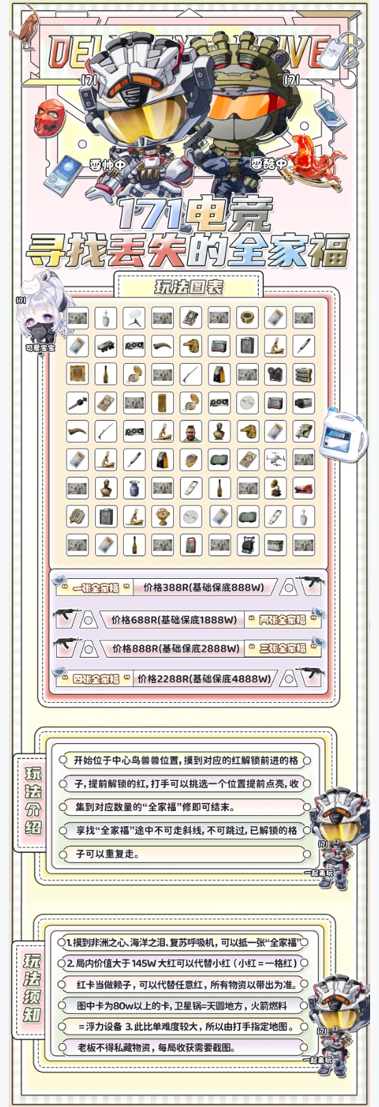 寻找丢失的全家福趣味单图片