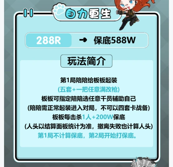 自更生趣味单图片