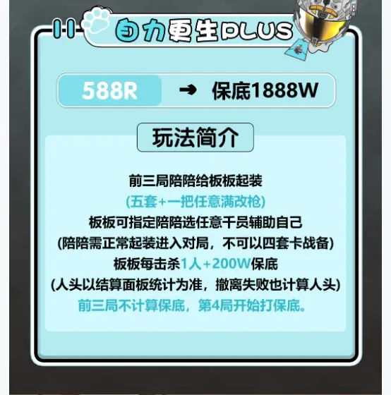 171起跳电竞自力更生PLUS详情图片1