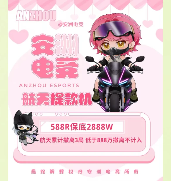 航天提款机趣味单图片