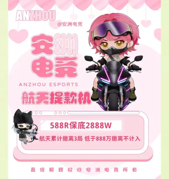 安洲电竞航天提款机详情图片1