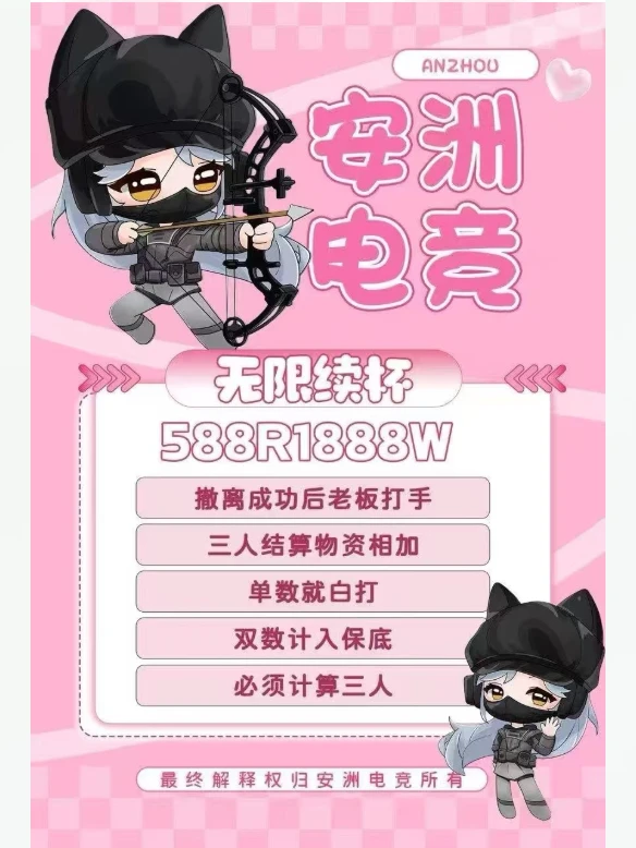 无限续杯趣味单图片