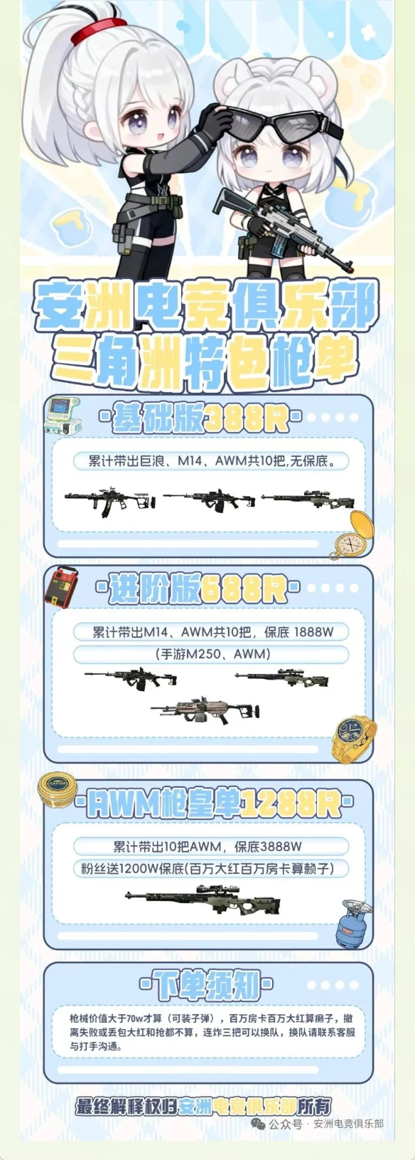 特色枪单趣味单图片