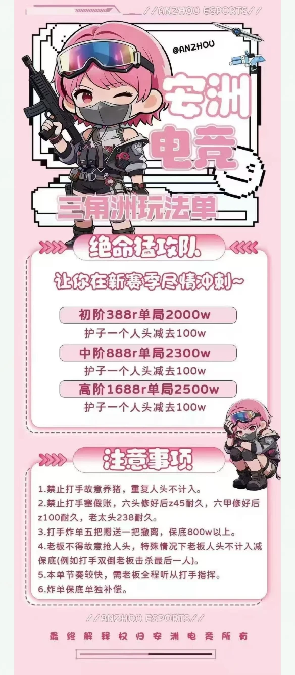 绝命猛攻单趣味单图片