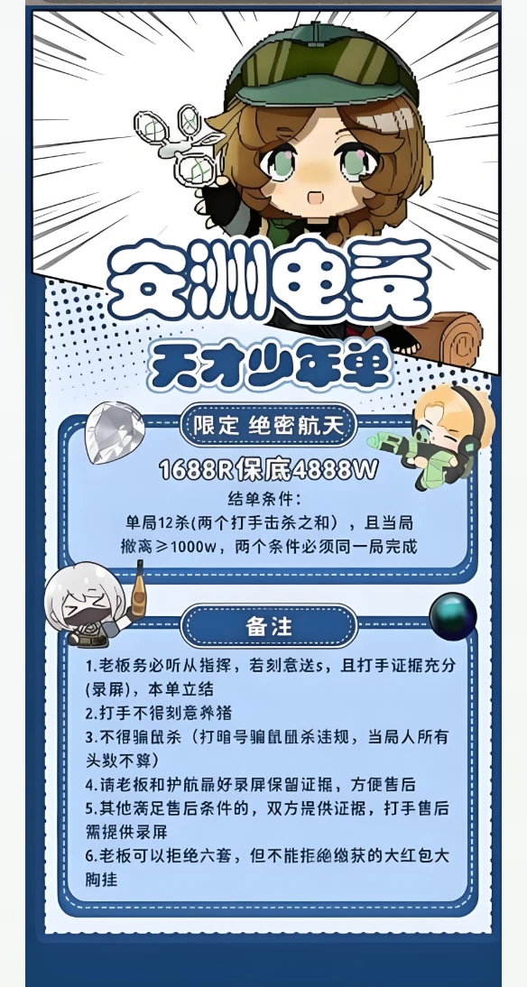 天才少年单趣味单图片