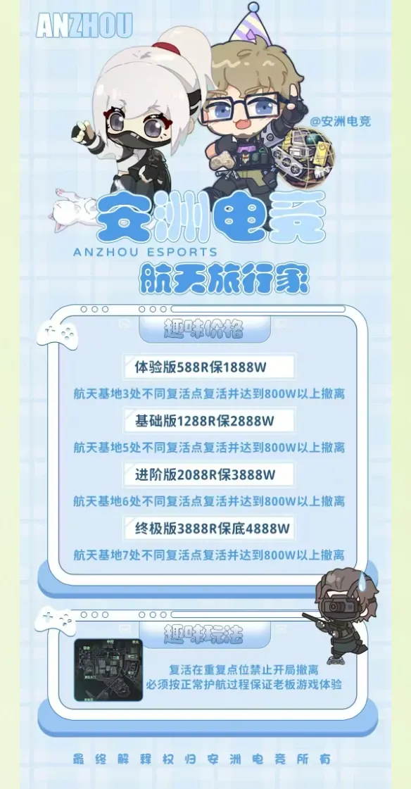 安洲电竞航天旅行家详情图片1