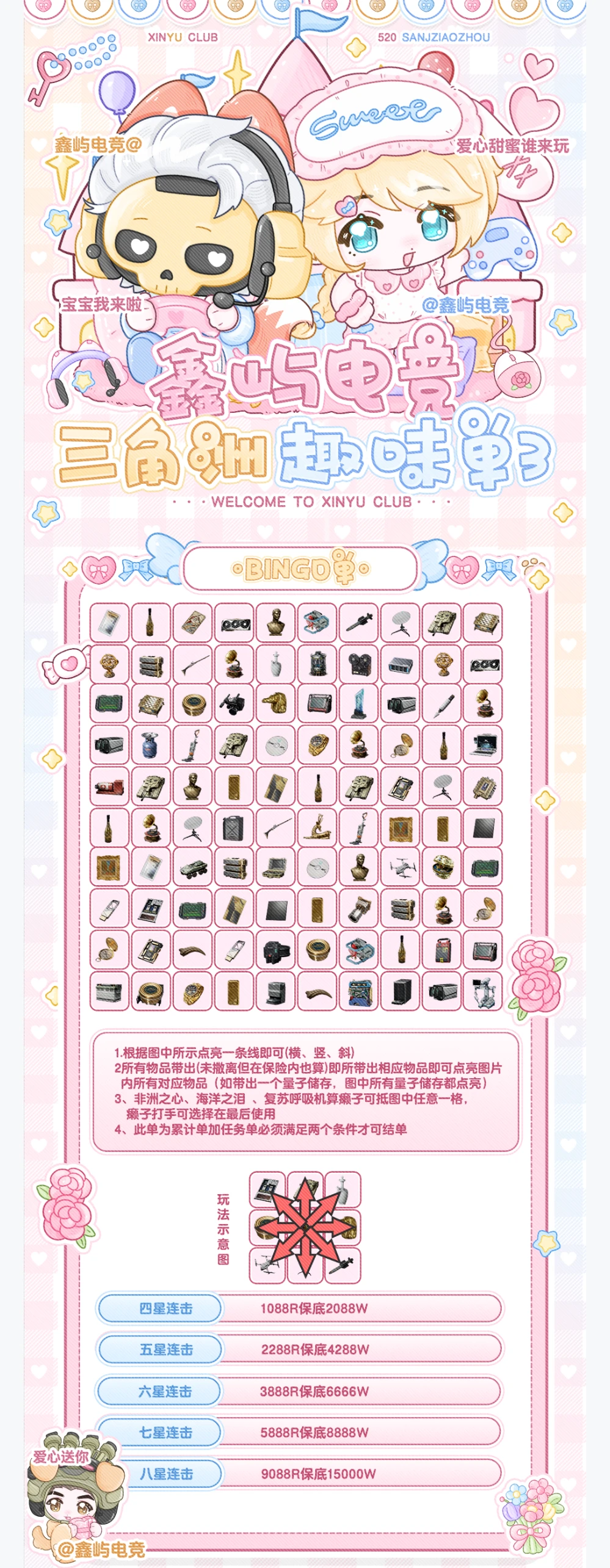 bingo单趣味单图片
