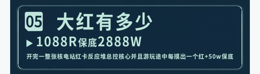 大红有多少趣味单图片