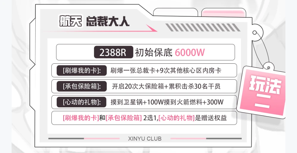 总裁大人趣味单图片