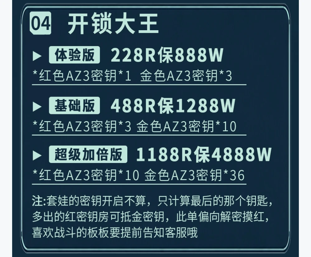 开锁大王趣味单图片