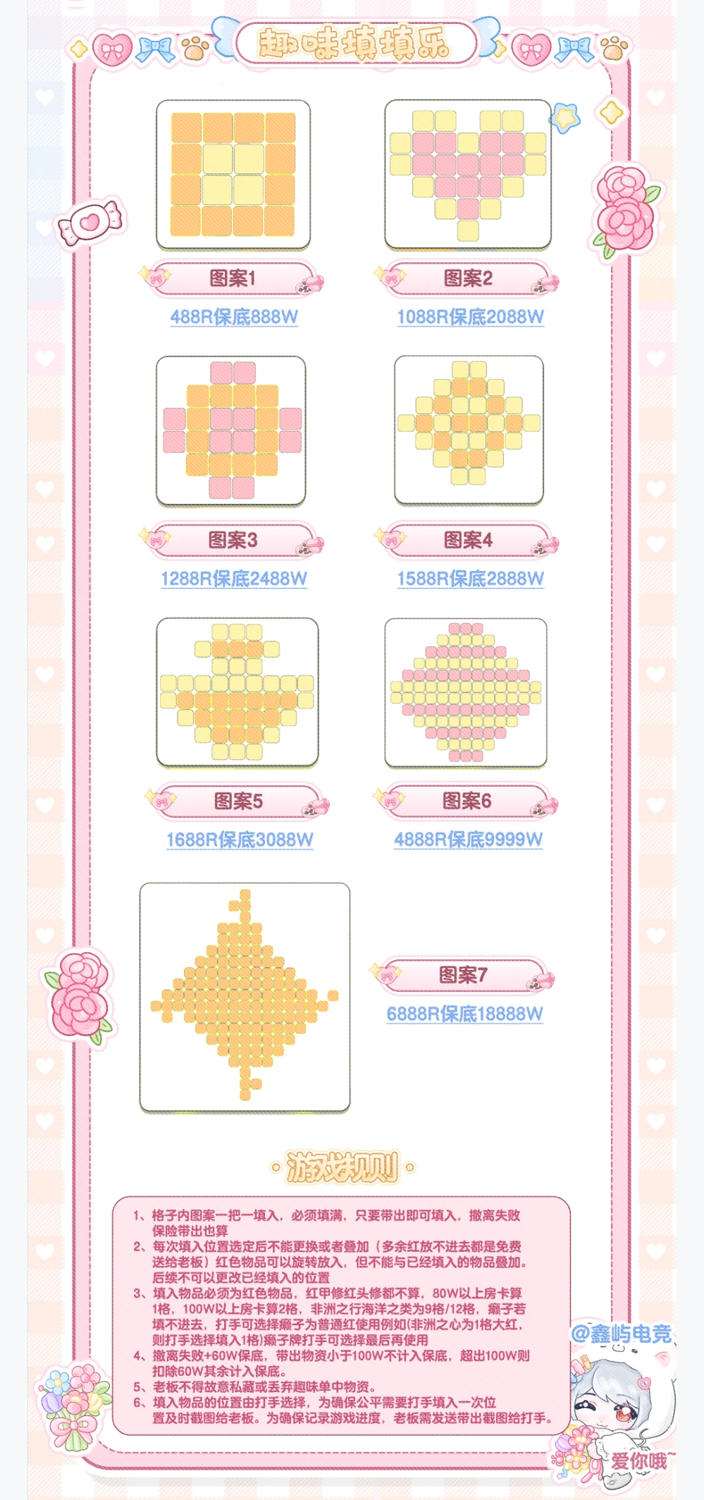 趣味填填乐趣味单图片