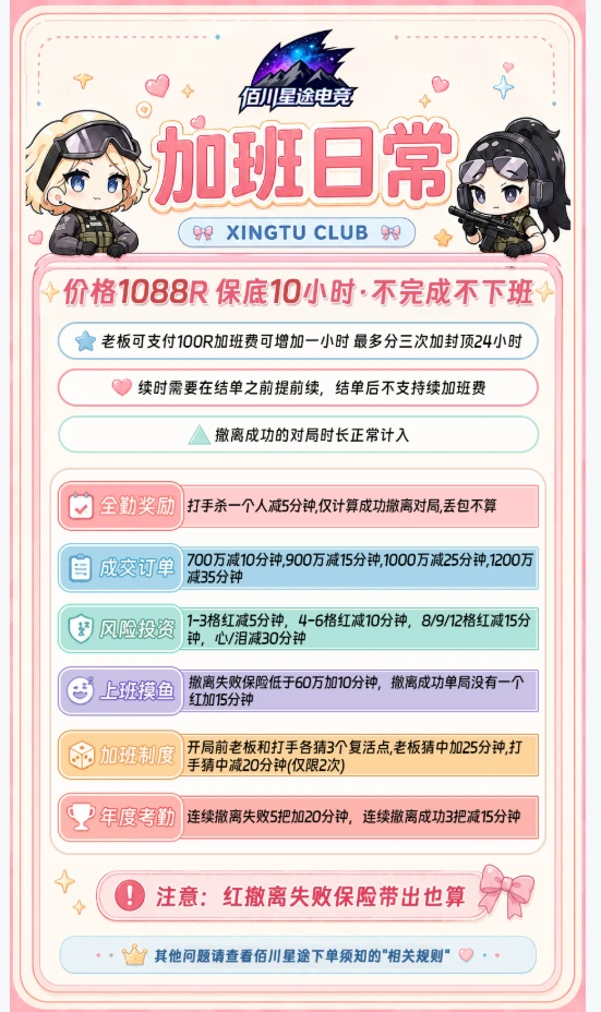 加班日常趣味单图片
