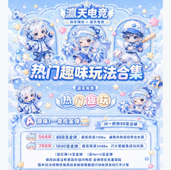 爽吃金弹趣味单图片