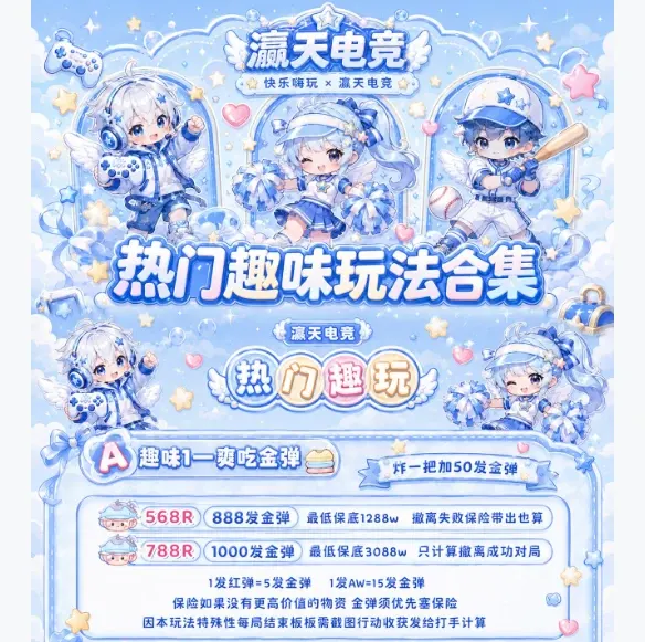 瀛天电竞爽吃金弹详情图片1