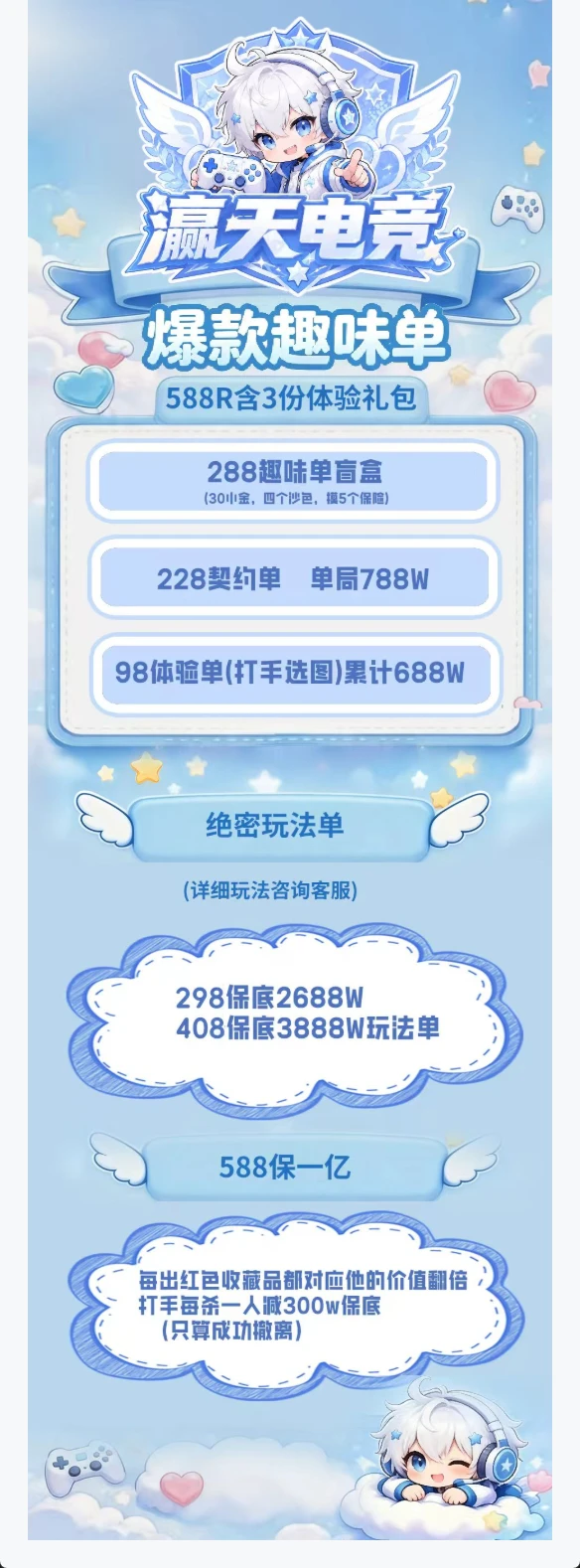 爆款趣味单趣味单图片