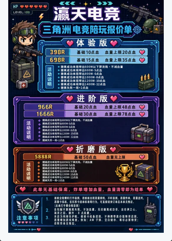 小小巨人趣味单图片