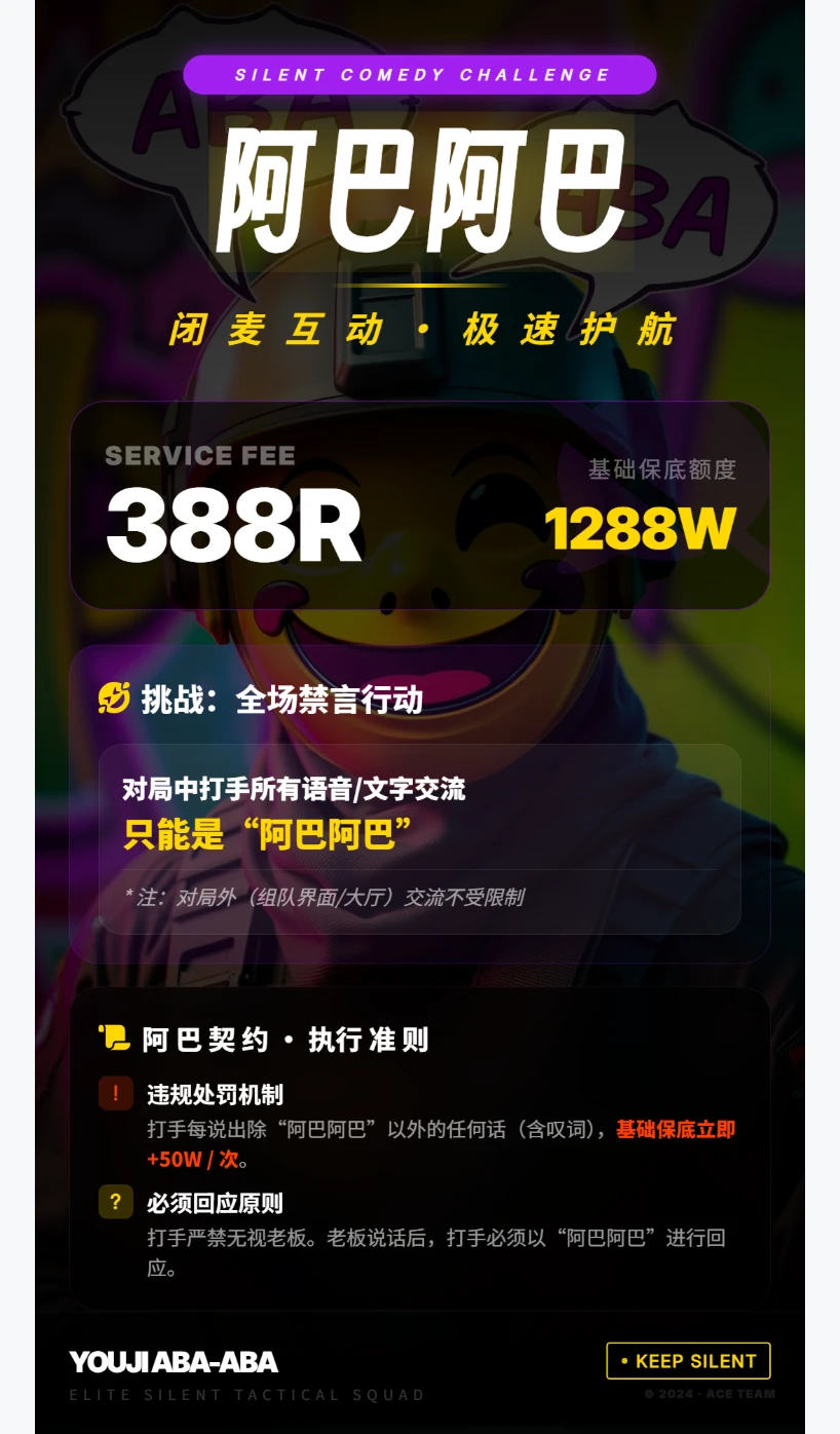 阿巴阿巴趣味单图片