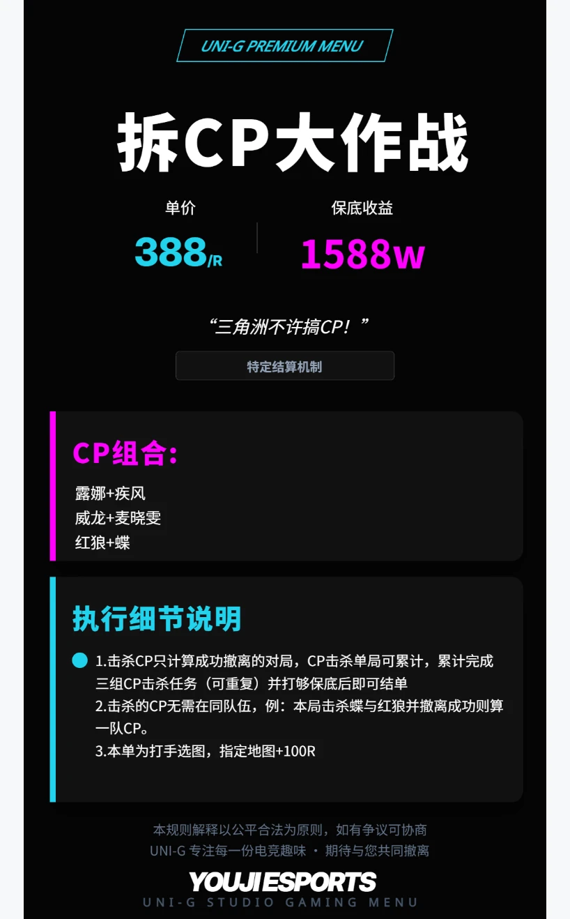 拆cp大作战趣味单图片