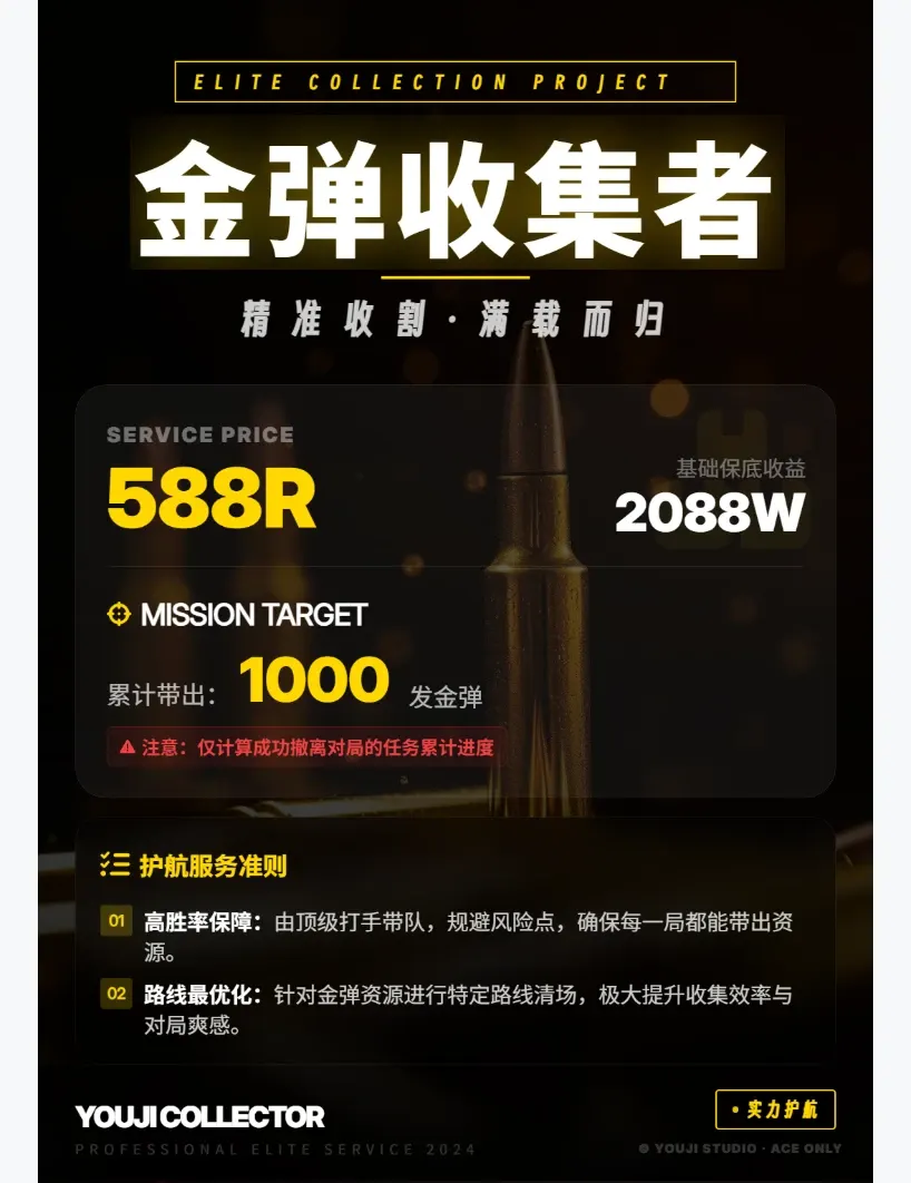 优纪电竞金弹收集者详情图片1