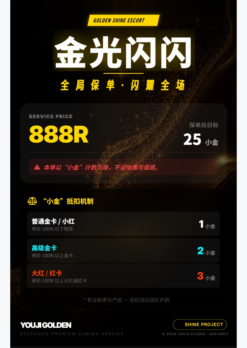 金光闪闪趣味单图片