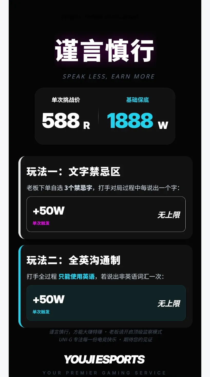 优纪电竞谨言慎行详情图片1