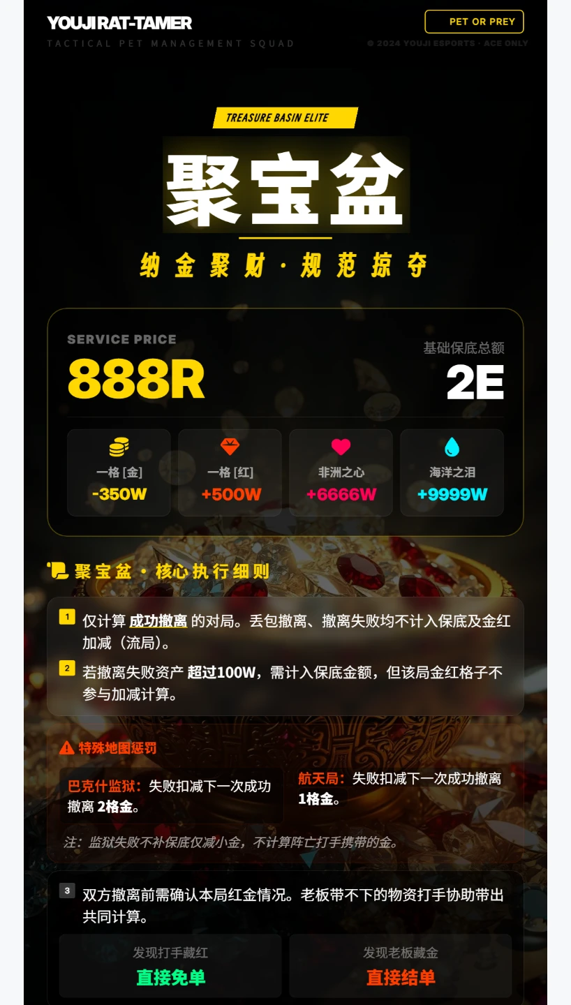 聚宝盆趣味单图片