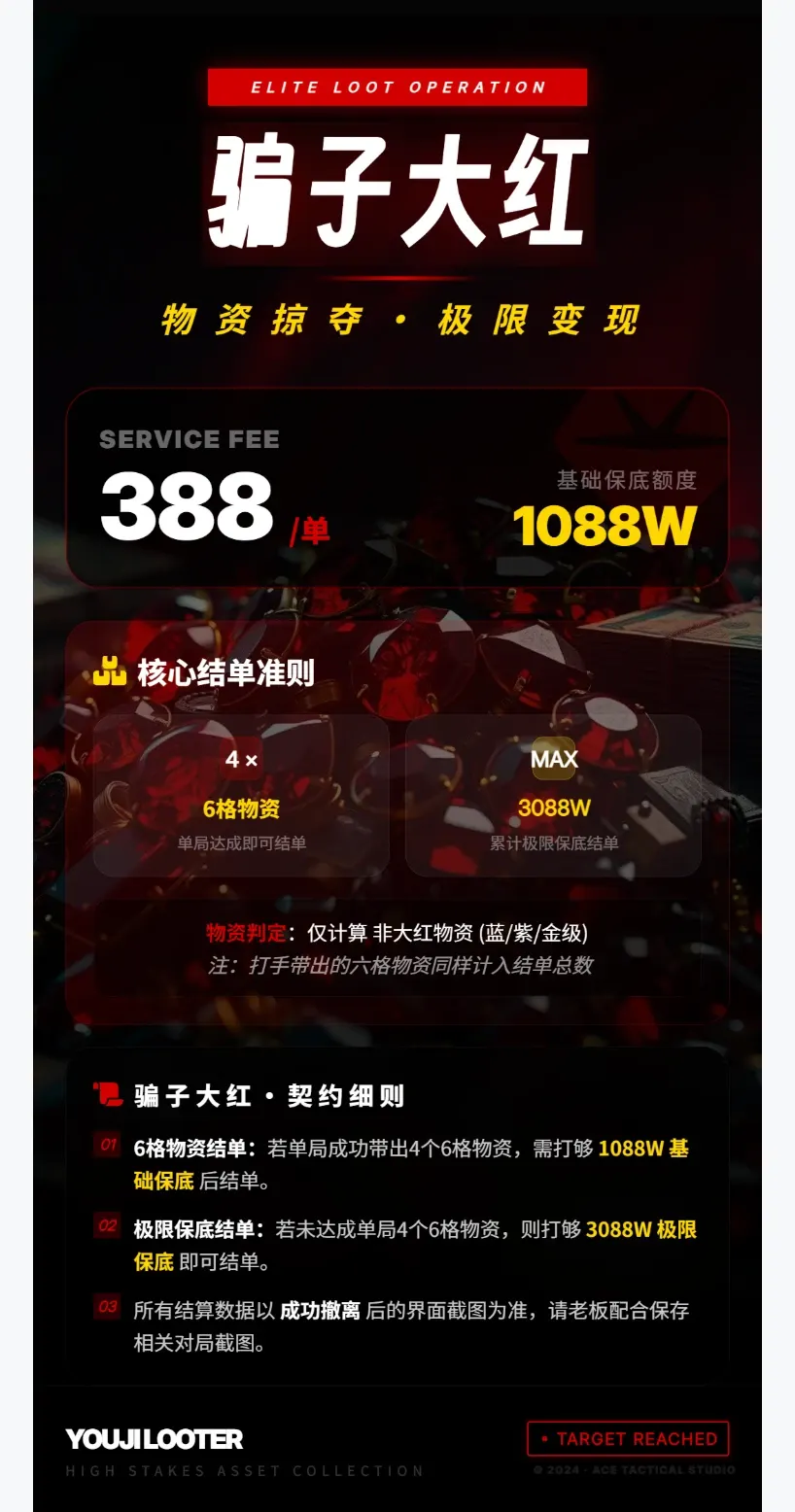 优纪电竞骗子大红详情图片1
