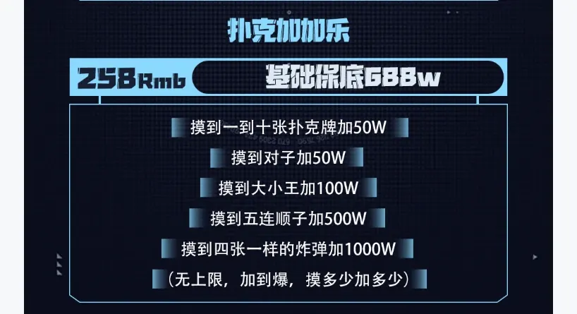 优纪电竞扑克加加乐详情图片1