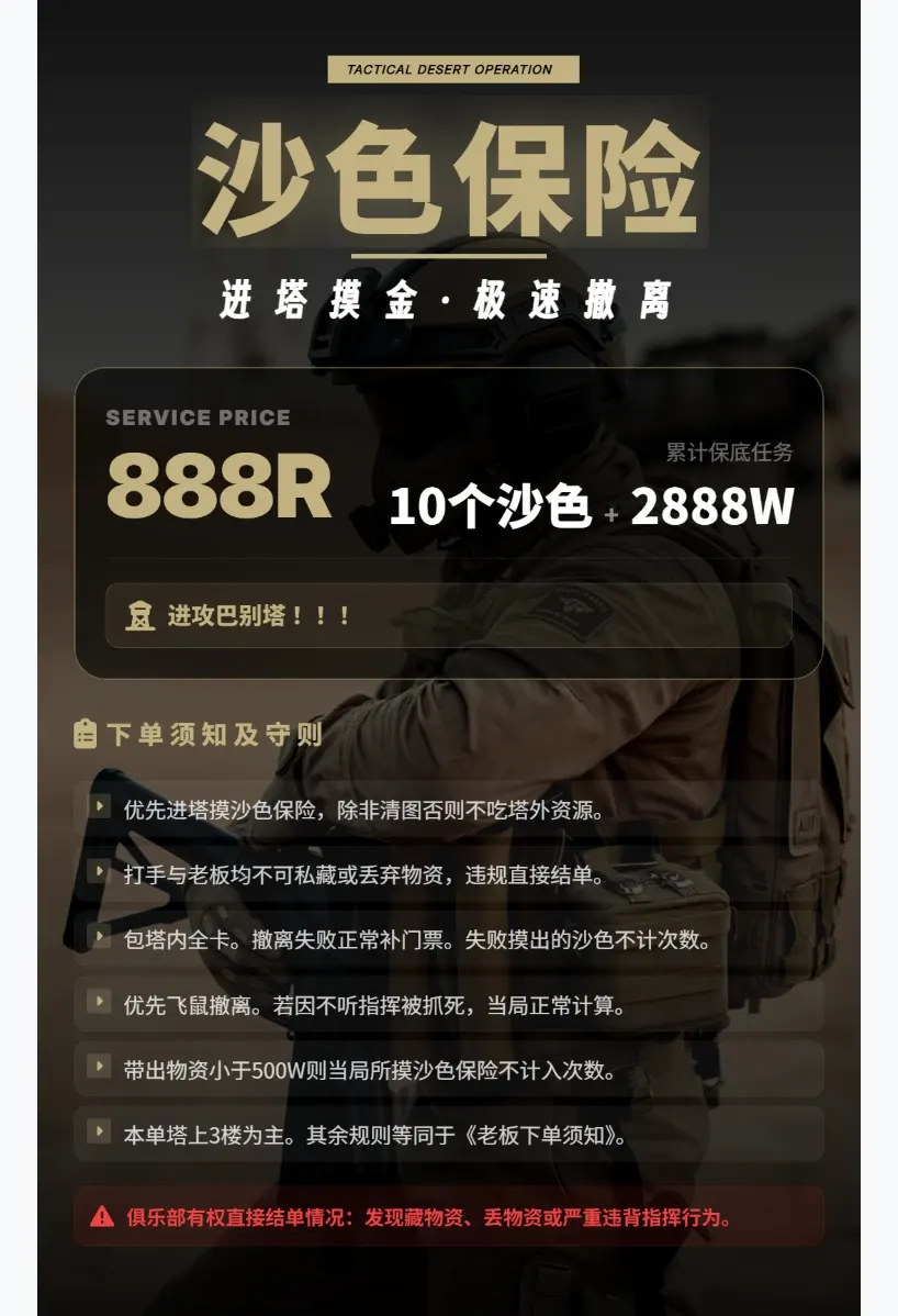 优纪电竞沙色保险详情图片1