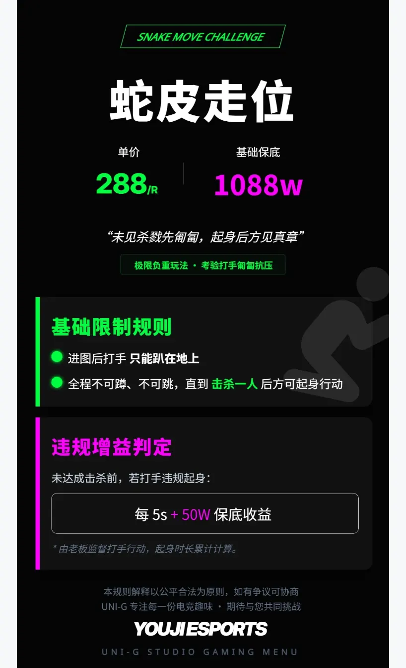 优纪电竞蛇皮走位详情图片1